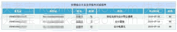 快考宝