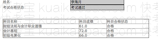 快考宝