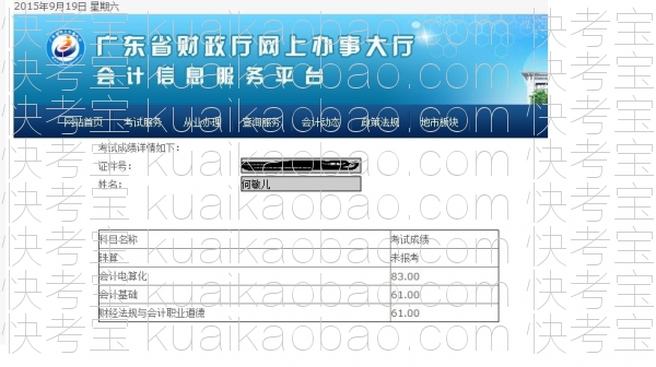 快考宝