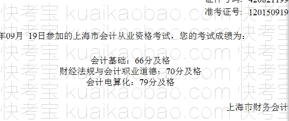 快考宝