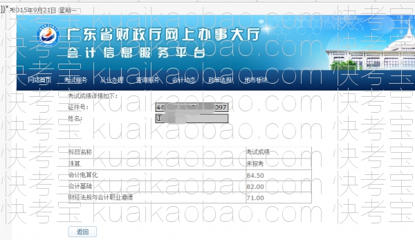 快考宝