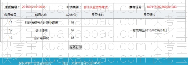 快考宝