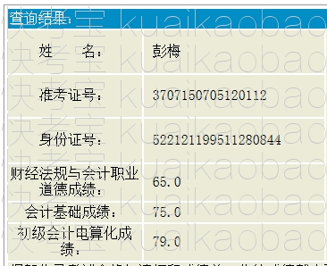 快考宝