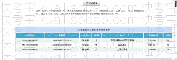 快考宝
