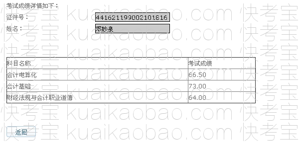 快考宝