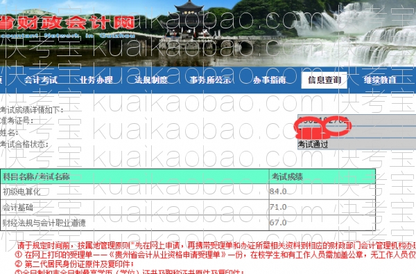 快考宝