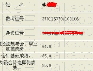 快考宝