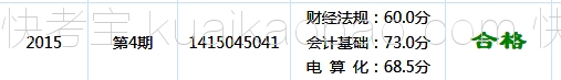快考宝