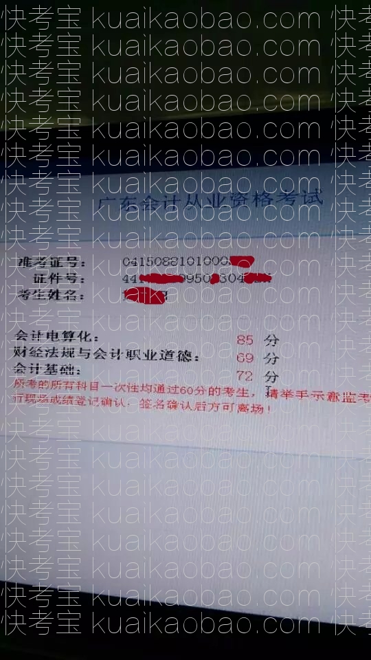快考宝