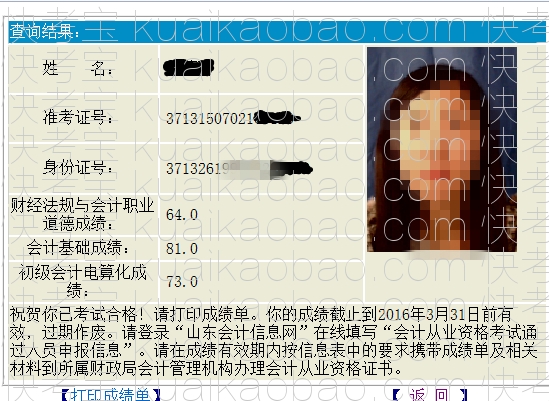 快考宝