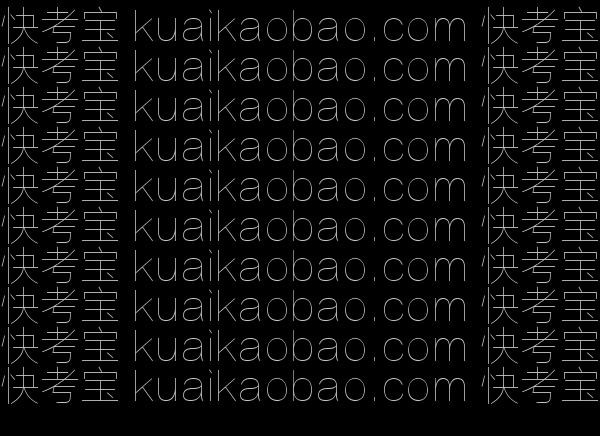快考宝