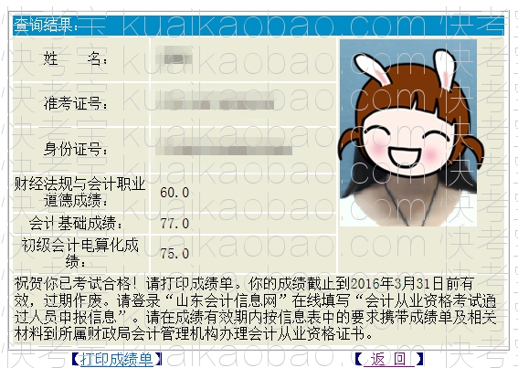 快考宝