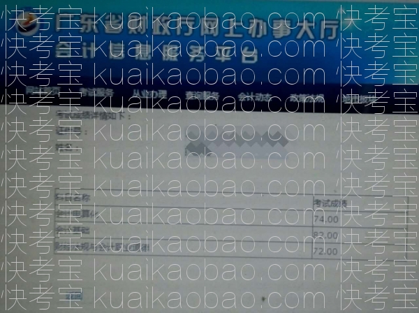 快考宝