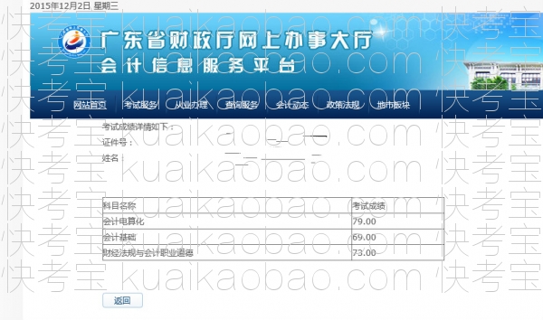 快考宝