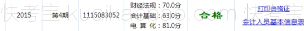 快考宝