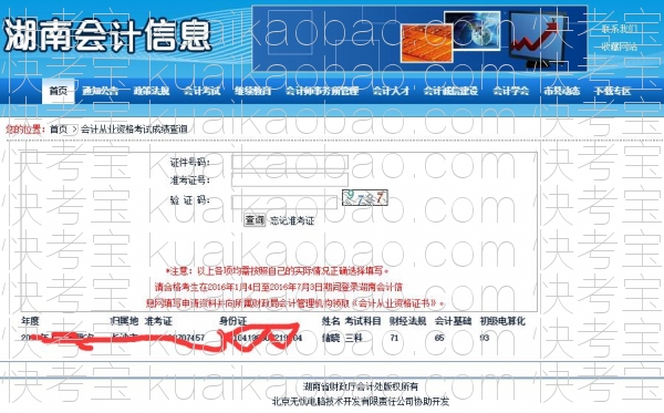 快考宝