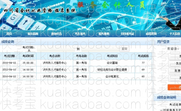 快考宝