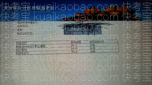 快考宝