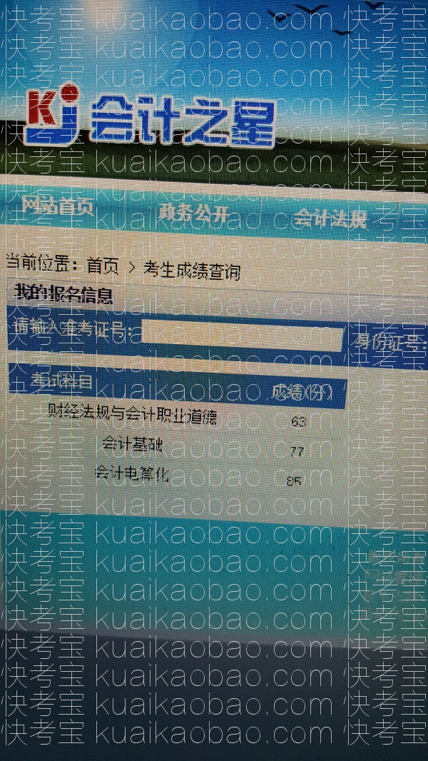 快考宝