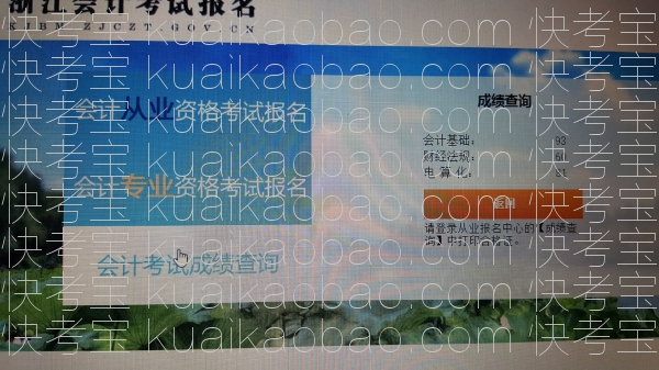 快考宝