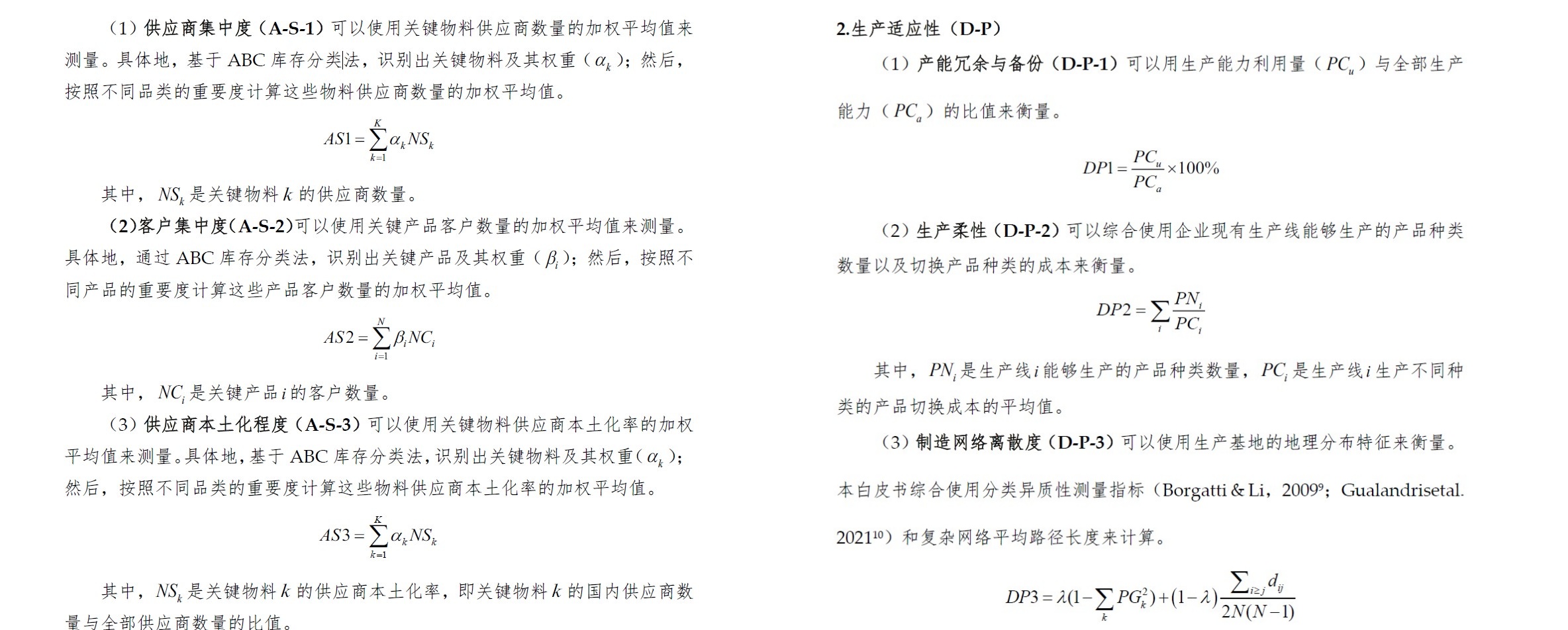 校企合作进行时：国内首个ICT供应链韧性评价体系出炉