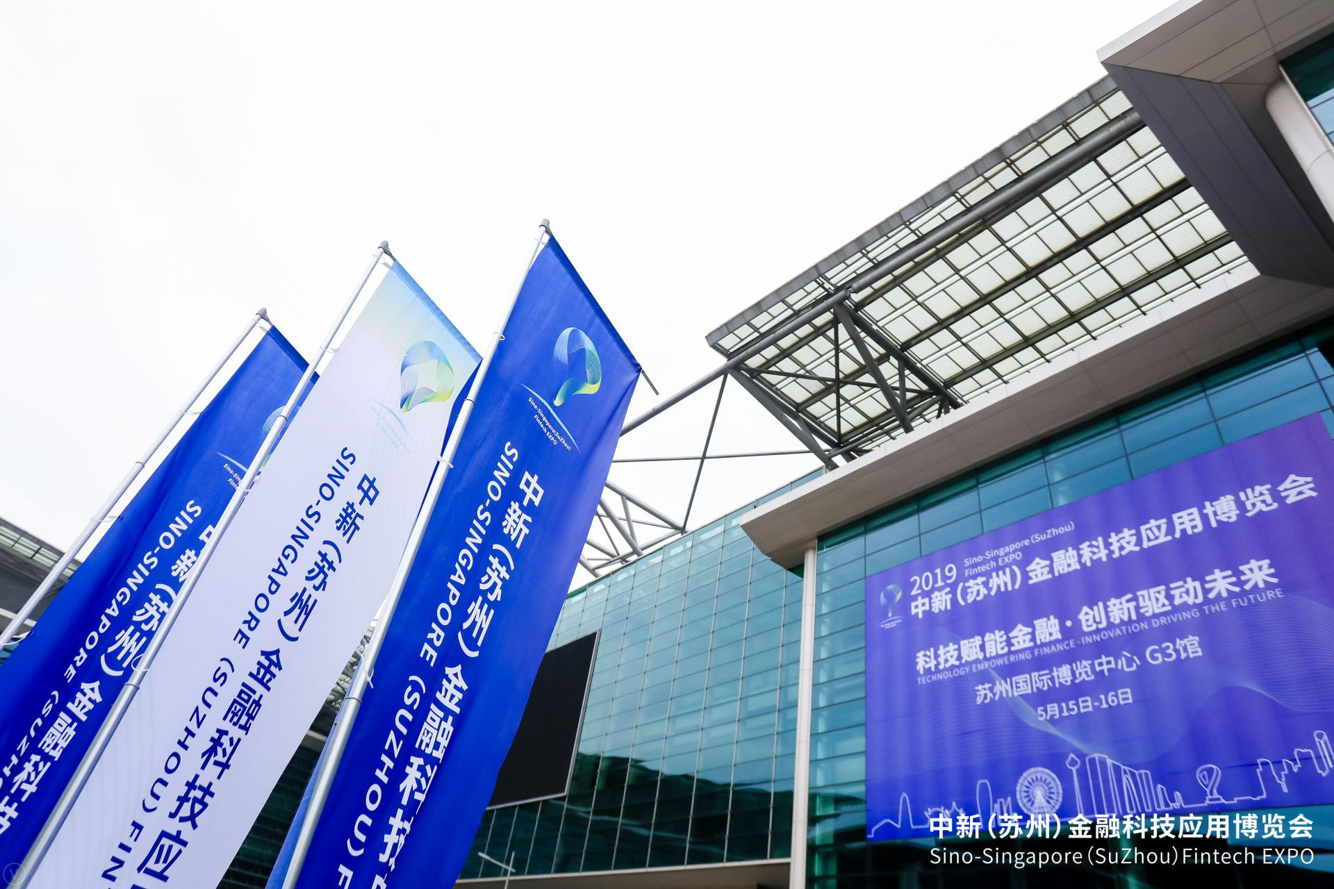 CHINA FINTECH INDUSTRY SUMMINT | SINO-SINGAPORE（SUZHOU）FINTECH EXPO